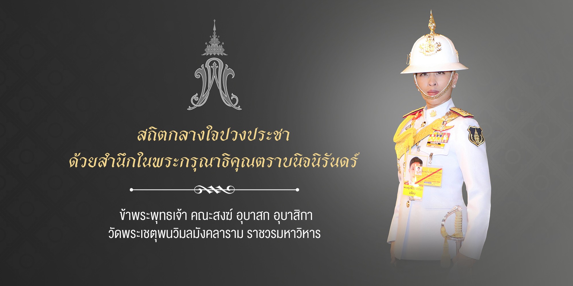 วัดโพธิ์ Wat Pho